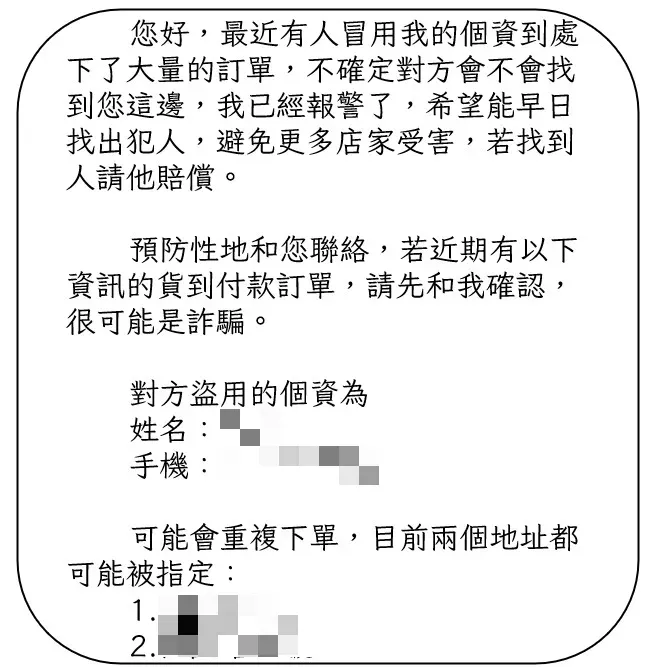施家人已通知許多受害店家和貨運公司自家受害情況。（圖／中天新聞）