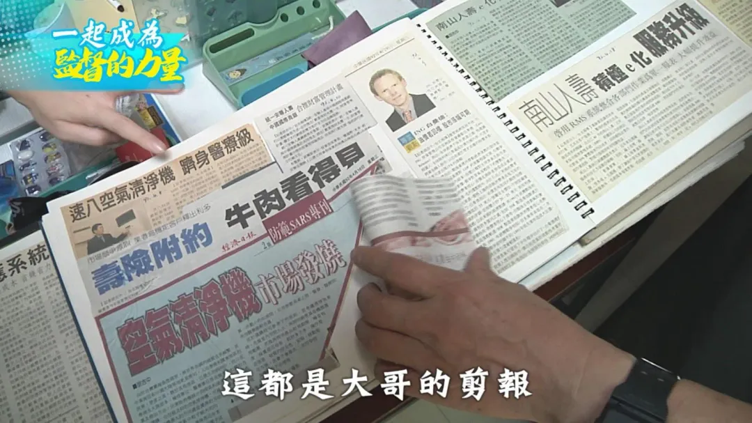 從事生鮮批發將近20年的他，過去是經濟日報的財經記者，主跑保險方面，厚厚三本的資料簿，全部都是他當年採訪的剪報。（圖/中天新聞）