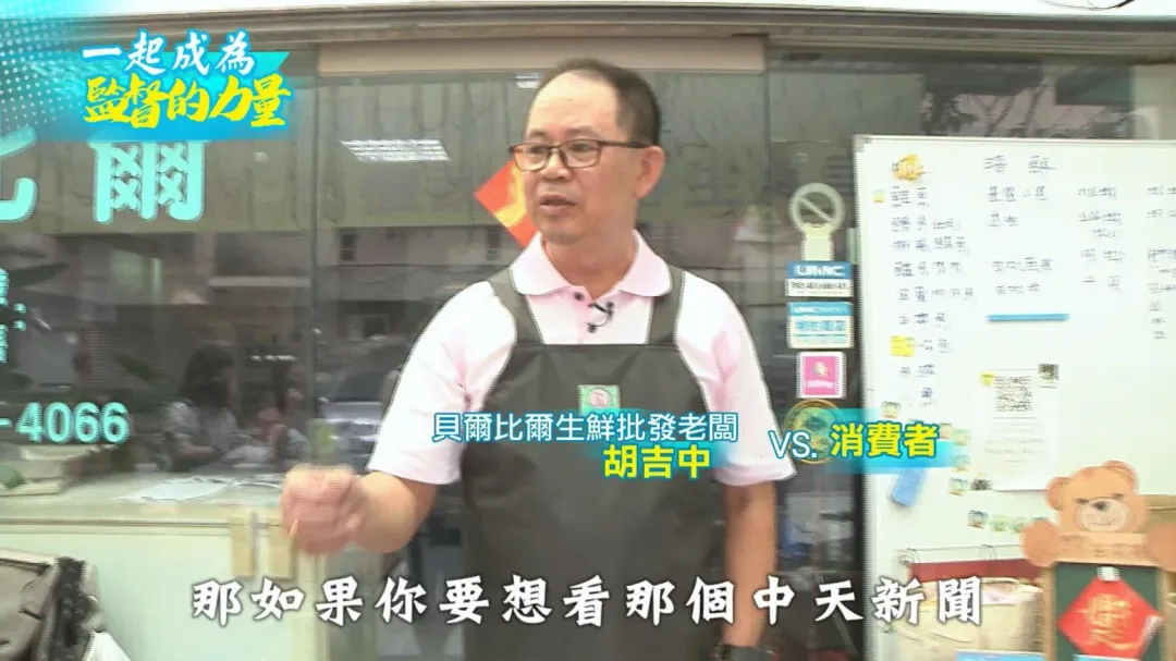 貝爾比爾生鮮批發。（圖/中天新聞）
