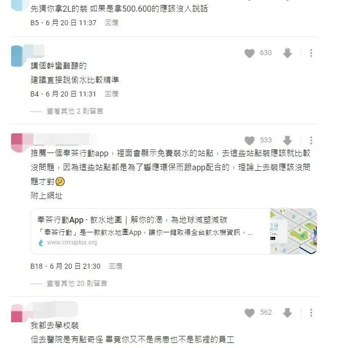 網友留言。（圖／Dcard）