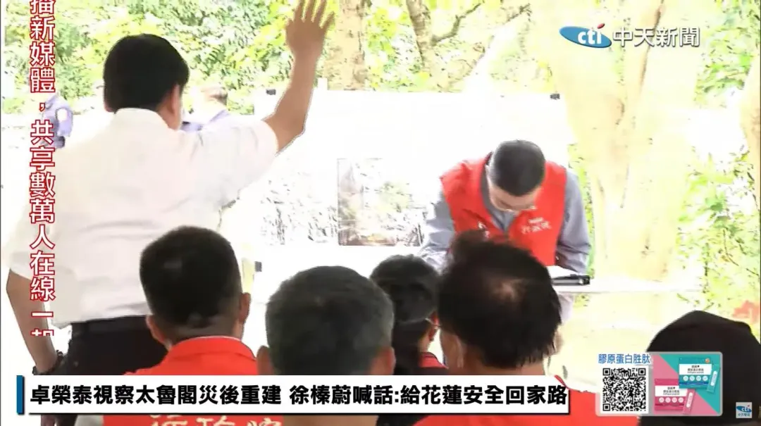 卓榮泰今上午赴花蓮視察0403地震太魯閣國家公園與中橫公路東段災後復建情形，由內政部長劉世芳、交通部長李孟諺陪同。花蓮縣長徐榛蔚及立委傅崐其也到場。（圖/中天新聞）