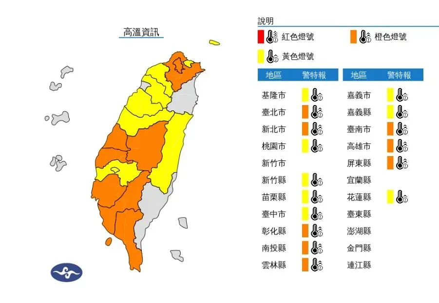 中央氣象署12時55分針對16縣市發布高溫警示。(圖/氣象署官網)