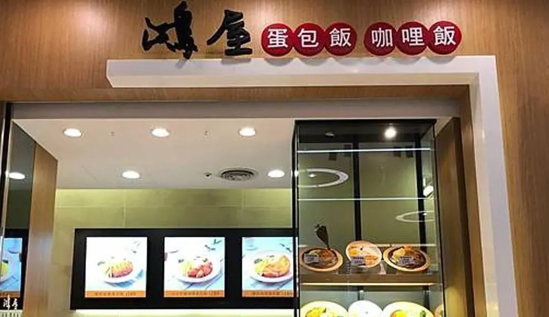 遠雄廣場「鴻屋咖哩」增2人通報腹瀉！新北衛生局：即起暫時停業