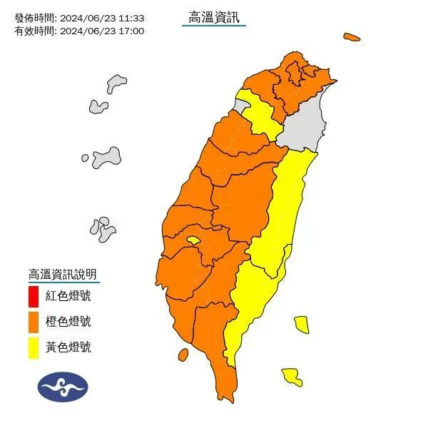高溫特報。(圖/中央氣象署)