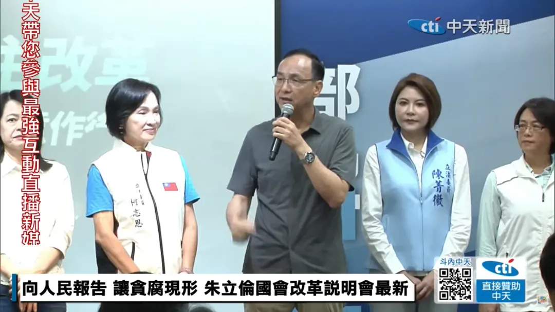 國民黨主席朱立倫。(圖/中天新聞)