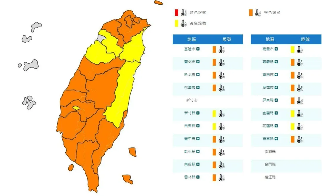 18縣市高溫特報。(圖/氣象署提供)