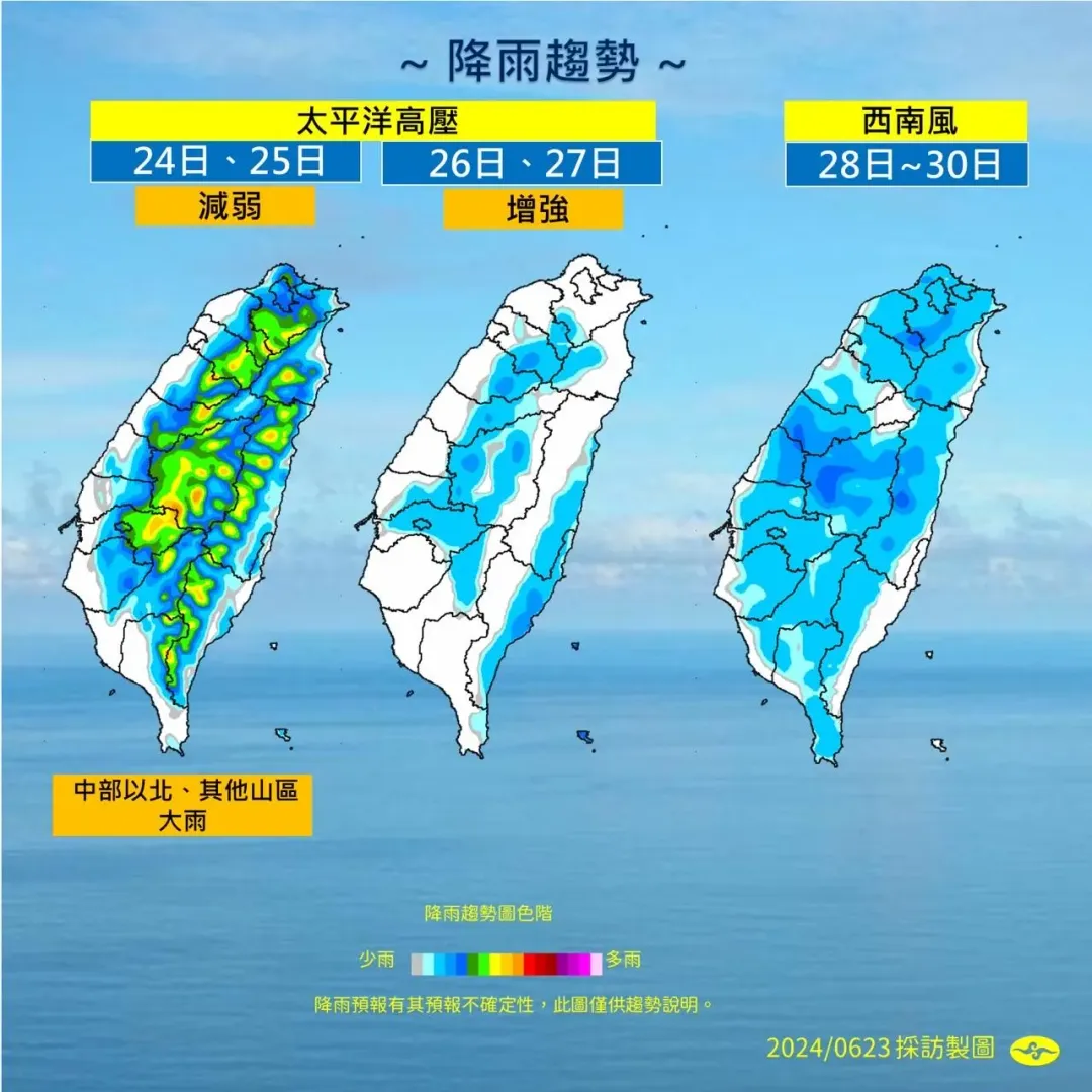 太平洋高壓和西南風接力影響,全台多地有降雨機會。(圖/中央氣象署提供)