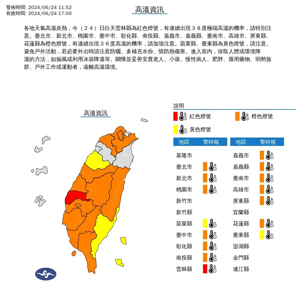 全台變成烤番薯。(圖/中央氣象暑)