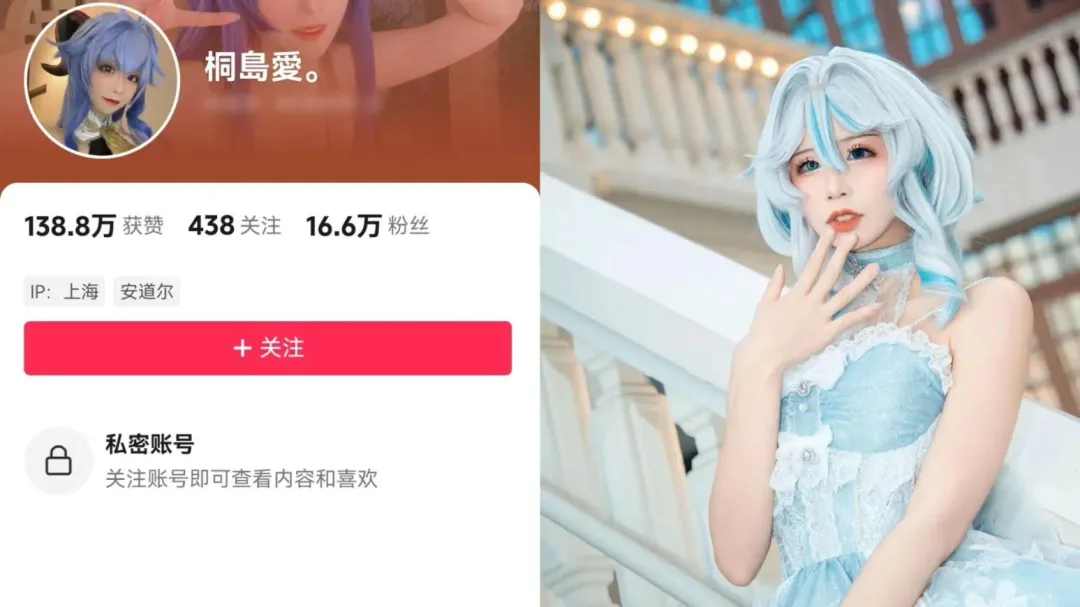 桐島愛帳號事後被轉為私密狀態（圖／翻攝微博）