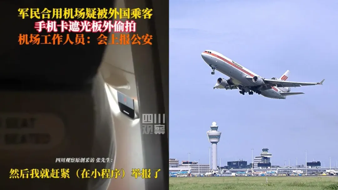 有乘客開啟遮光板拍攝,被行拘7日。(圖/翻攝微博、Unsplash)