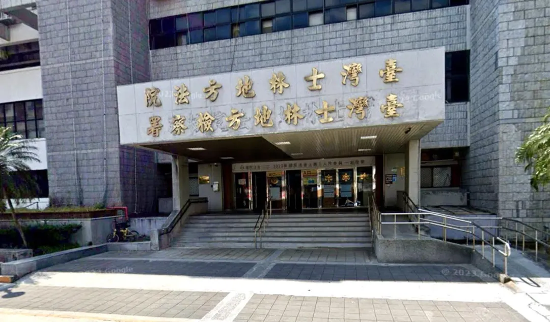 士林地檢署外觀。（圖／翻攝自Google map）