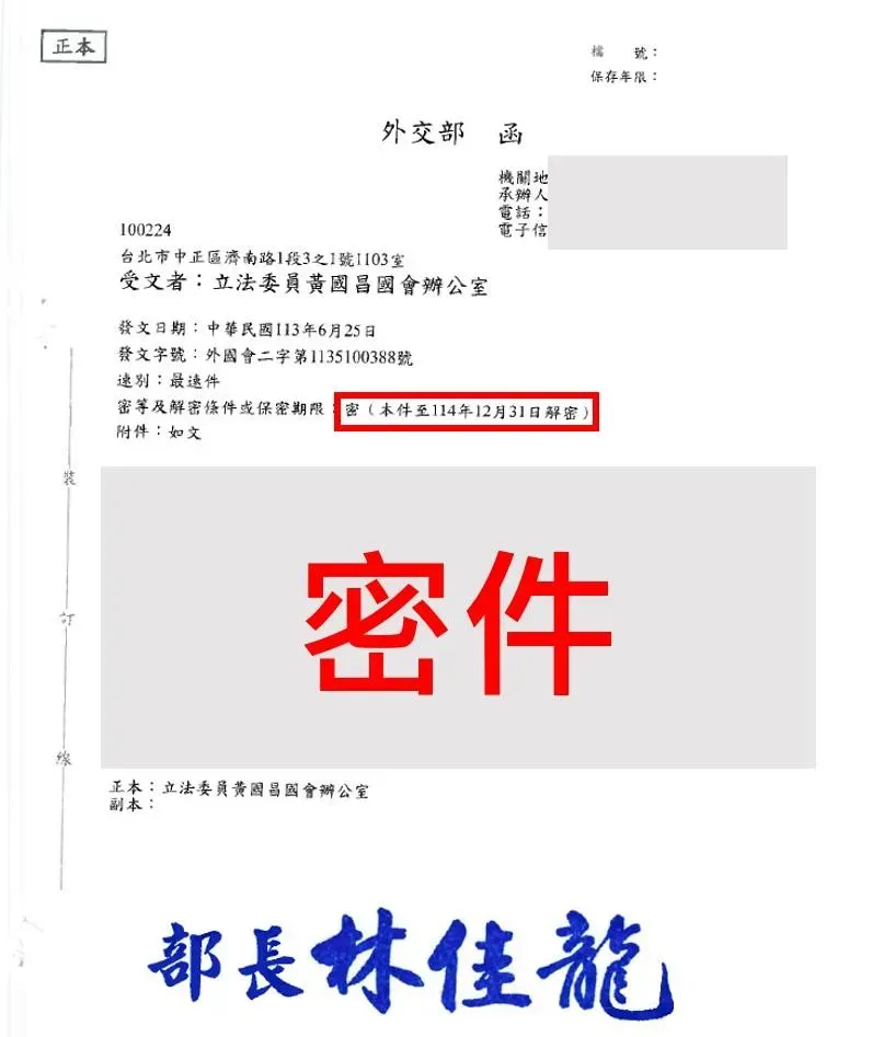 民眾黨立委黃國昌稱說向外交部索討俞大㵢的購物清單結果遭回函密件。（圖／黃國昌臉書）