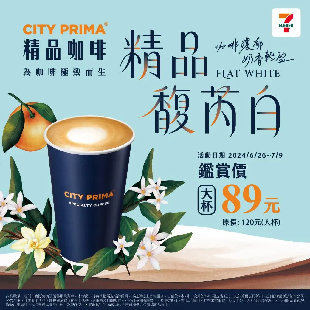 飲品優惠。（圖／業者提供）