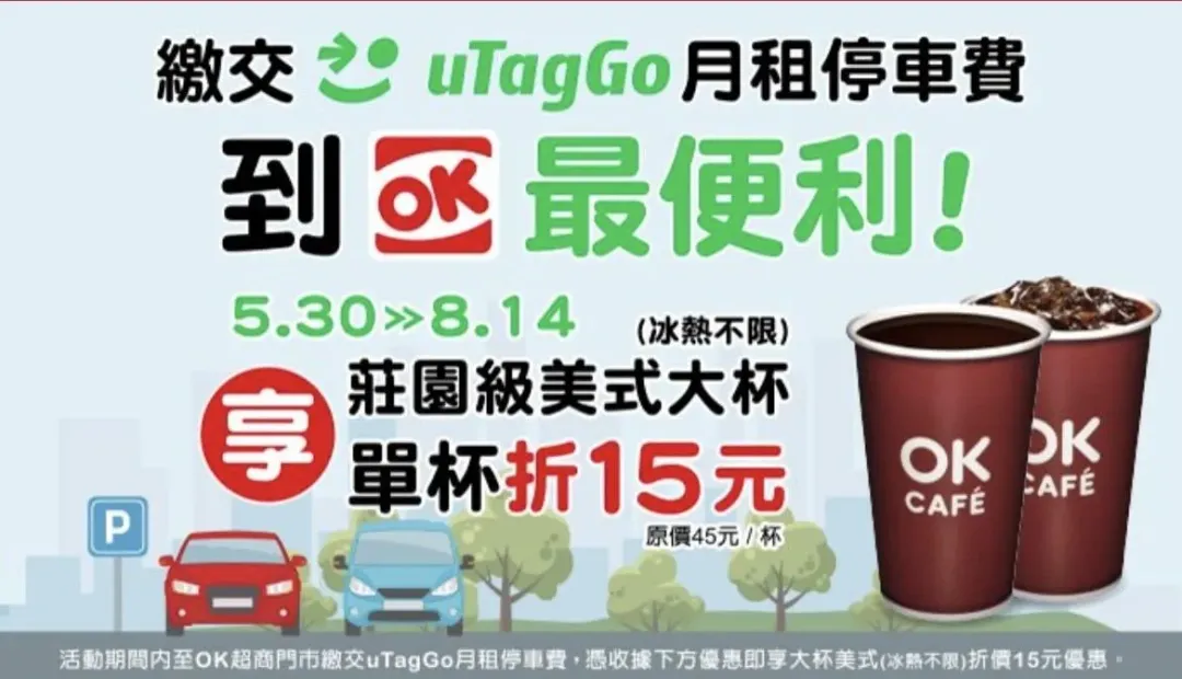 飲品優惠。（圖／業者提供）