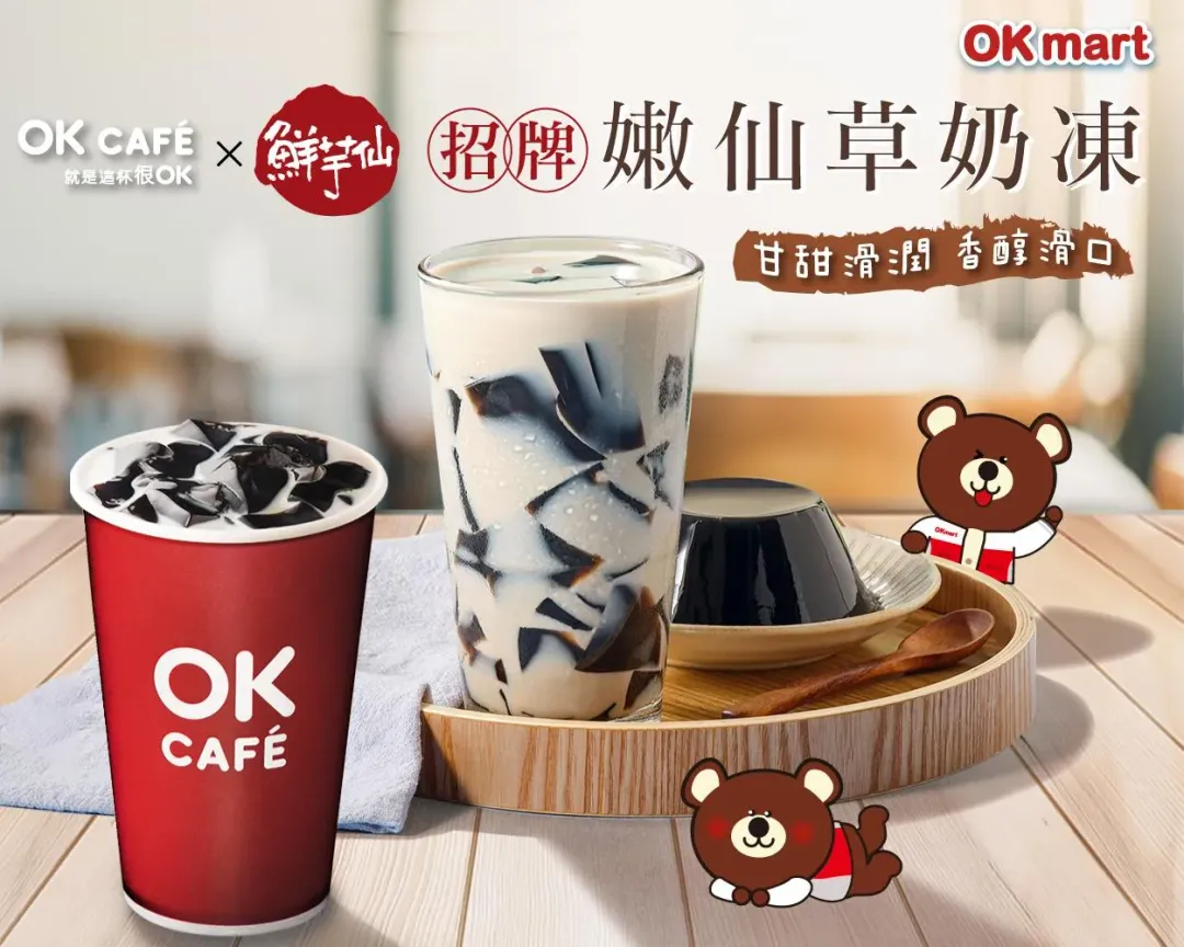 飲品優惠。（圖／業者提供）