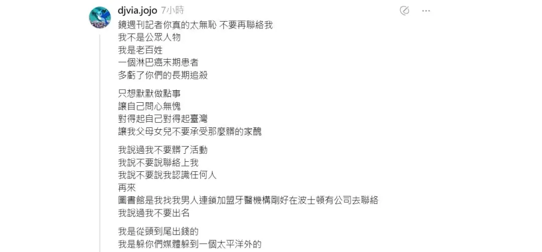 劉喬安自爆是淋巴癌末期患者（攝自劉喬安臉書）