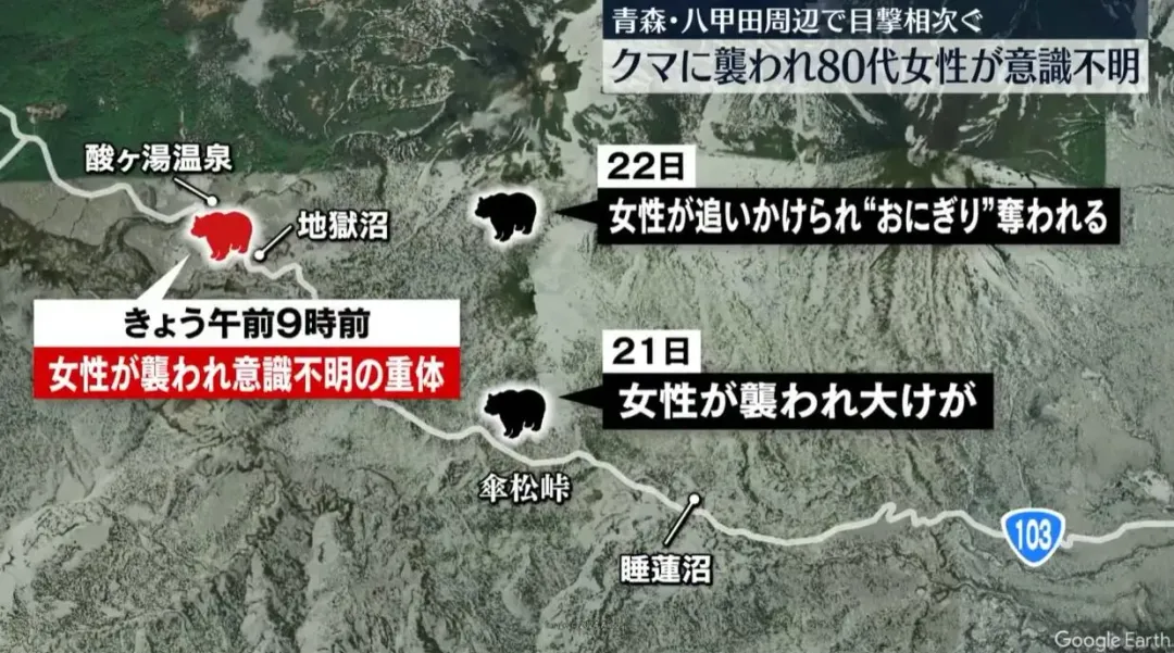 知名景點酸之湯溫泉和地獄沼就在死亡意外地點附近（圖／翻攝NNN）
