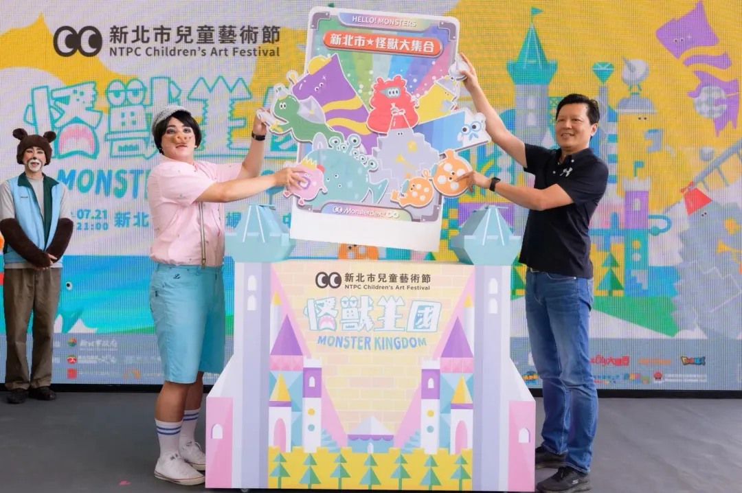 2024新北市兒童藝術節,將於7月13日至7月21日登場,在新北市市民廣場、市府大廳打造「怪獸王國」。(圖/新北市文化局提供)