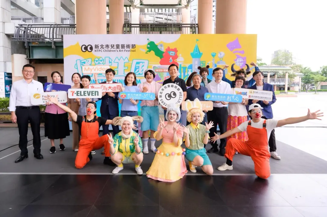 2024新北市兒童藝術節「怪獸王國」7月13日啟動奇幻旅程,在新北市市民廣場與板橋區府中廣場登場。(圖/新北市文化局提供)