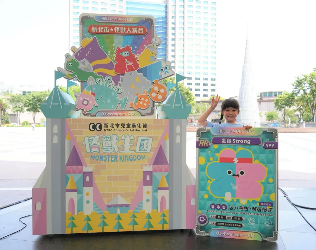 新北市兒藝節連續兩年造成轟動的「卡牌挑戰任務」,今年除了有全新設計,卡牌款式也有所不同。(圖/新北市文化局提供)