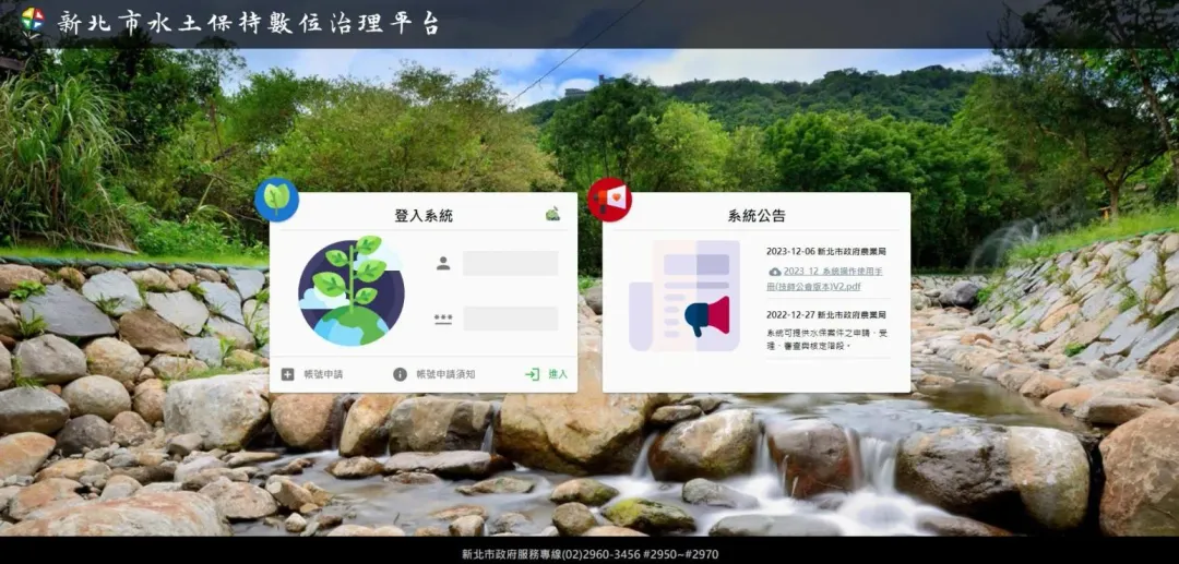 為減少紙張耗損，推動水保審查業務數位化。（圖／新北農業局提供）