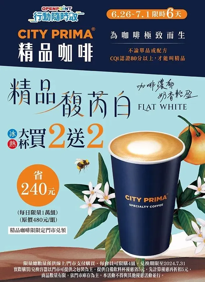飲品優惠。（圖／業者提供）