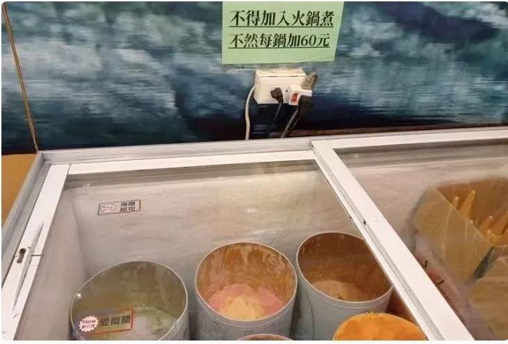 有火鍋店特別標示不要把冰淇淋放在火鍋裡煮。(圖/路上觀察學院)