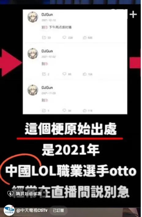 《寶楨選新聞》主持人楊寶楨也藉此議題開酸民進黨。（資料照／中天新聞）