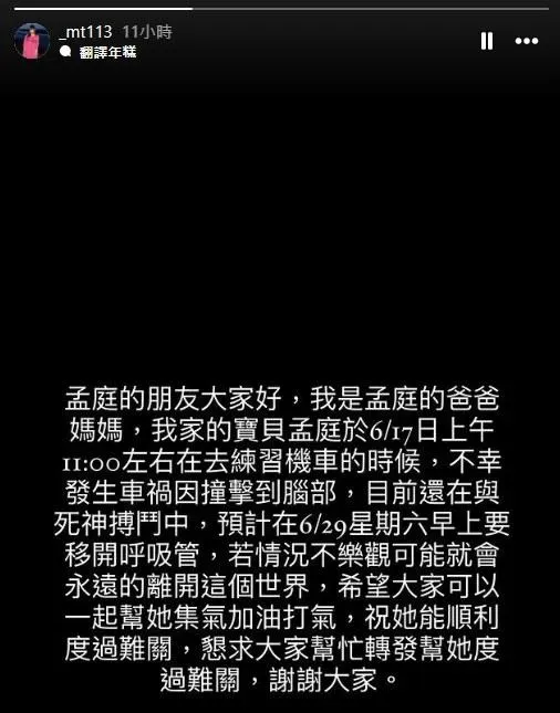 吳孟庭父母發文。（圖／_mt113 IG）