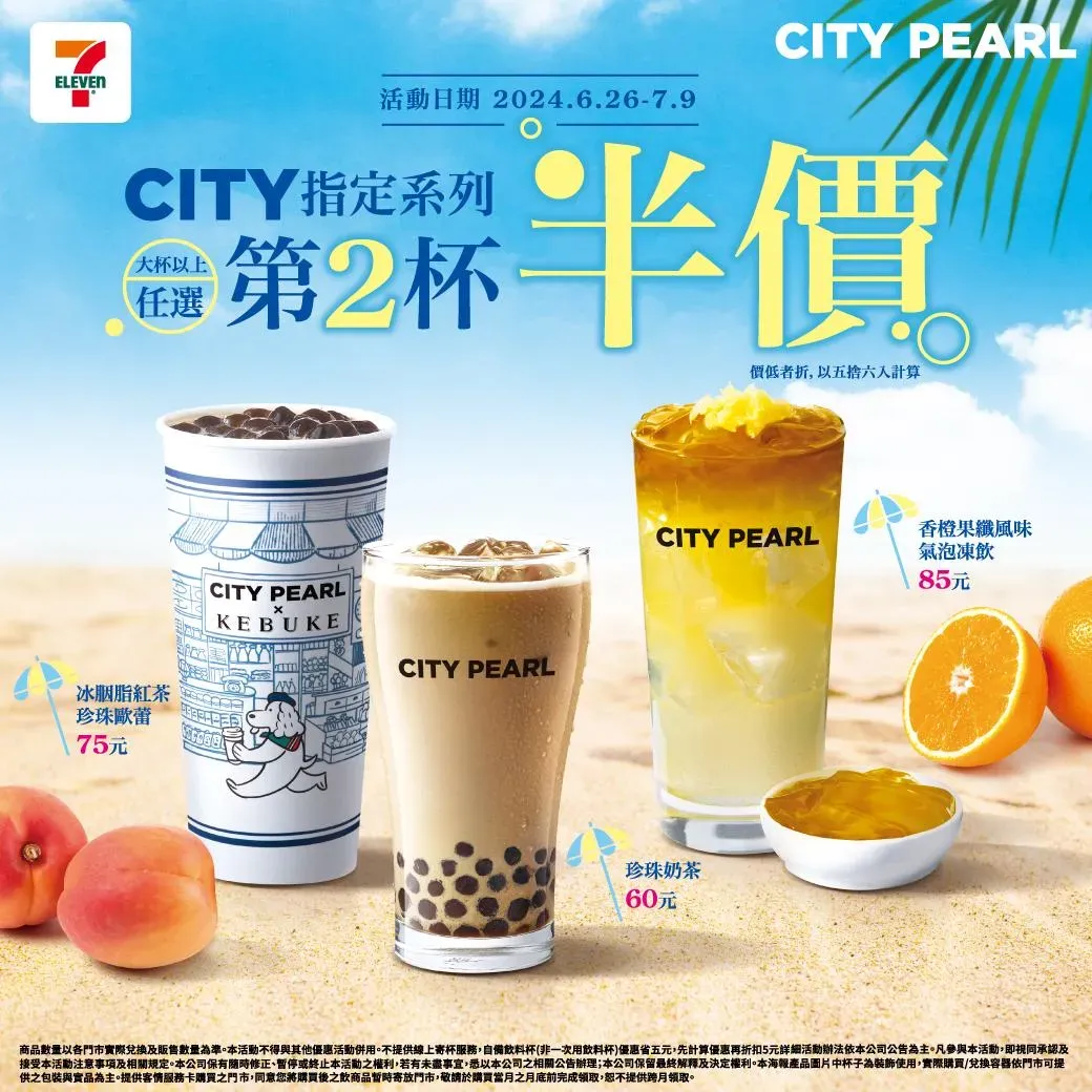 飲品優惠。（圖／業者提供）