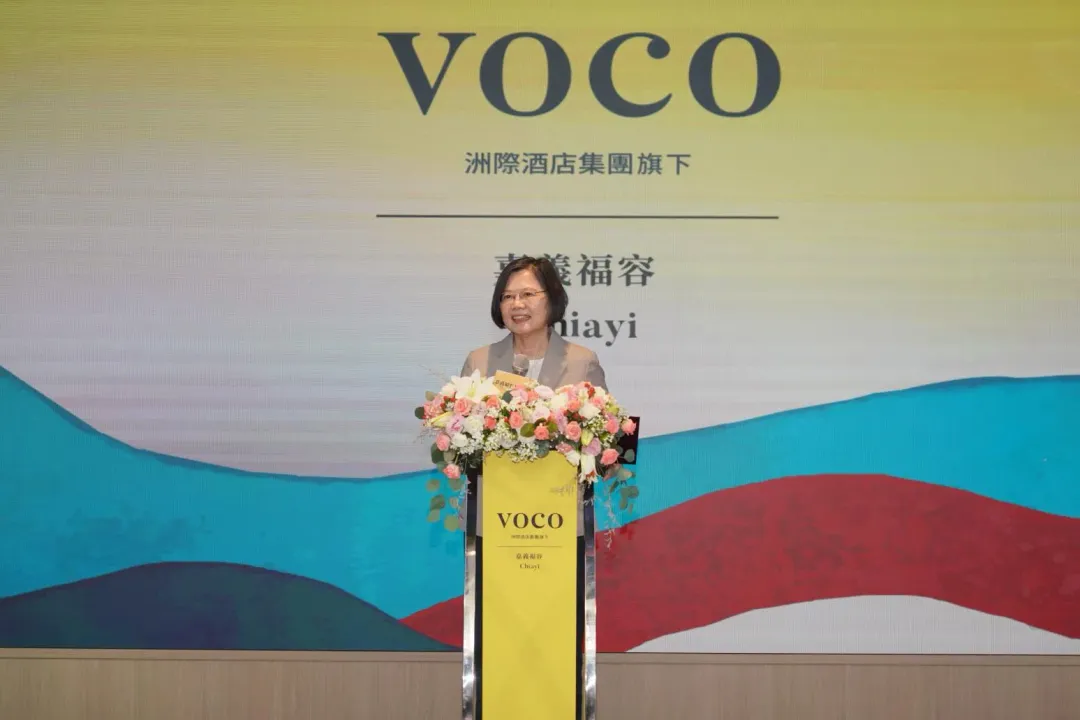 前總統蔡英文致詞時肯定嘉義福容voco酒店成為嘉義新地標。（圖／業者提供）