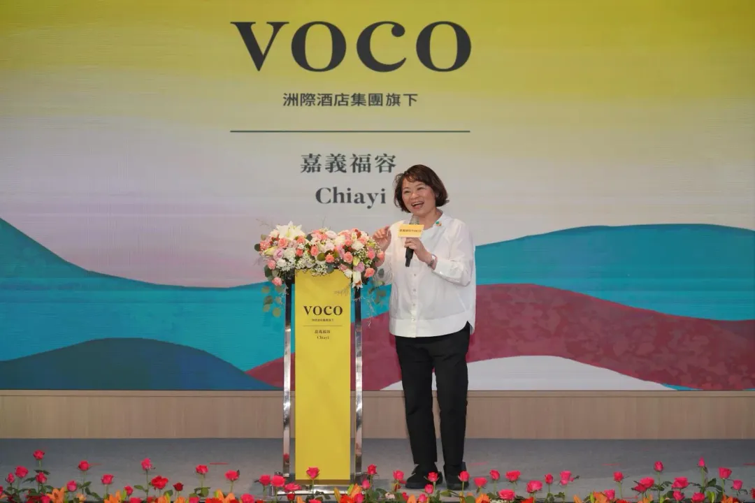 嘉義市長黃敏惠特別感謝吳寶田董事長，引進voco品牌，帶動嘉義觀光發展。（圖／業者提供）