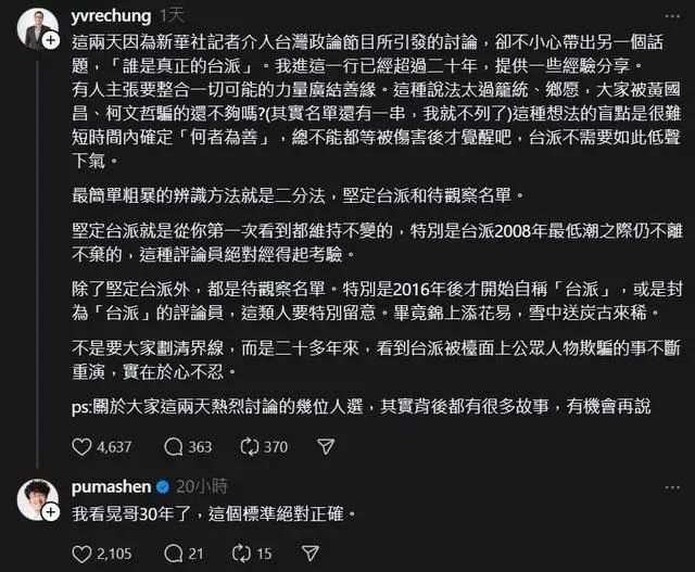 資深媒體人鍾年晃近日在社群平台脆(threads)上面分享經驗談。(圖/翻攝自鍾年晃threads)