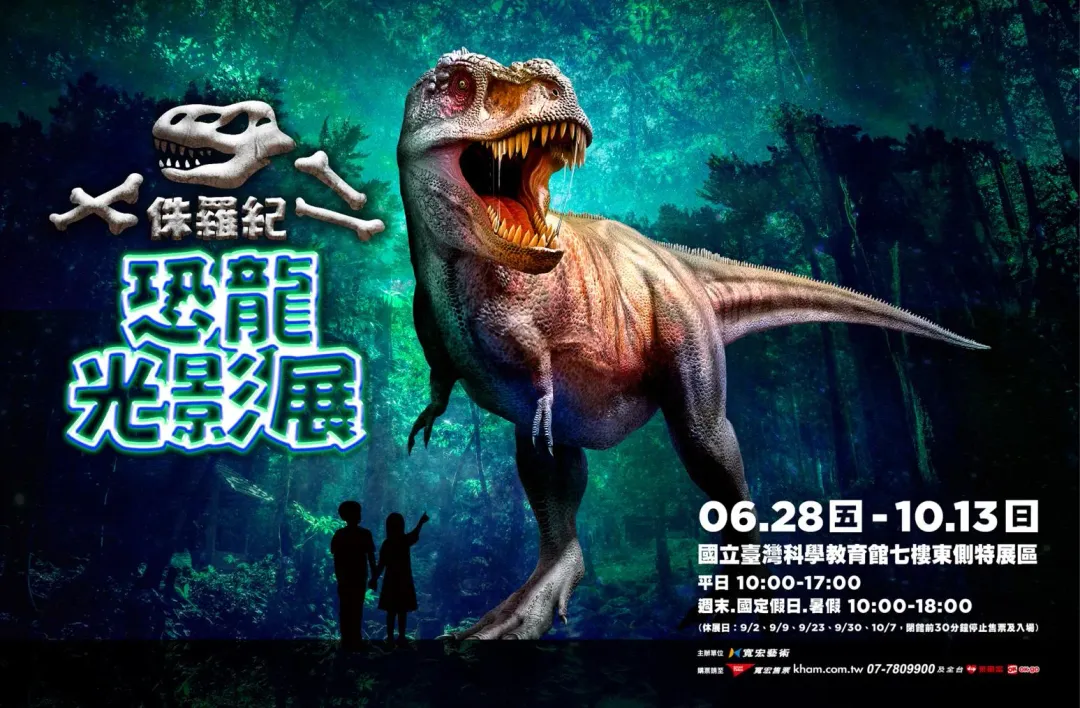 恐龍迷注意!今夏最強的恐龍展【侏羅紀X恐龍光影展】,在士林科教館登場啦!(圖/寬宏提供)