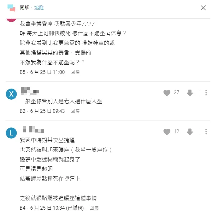 其他網友分享在捷運上的讓座經歷。（圖／翻攝Dcard）