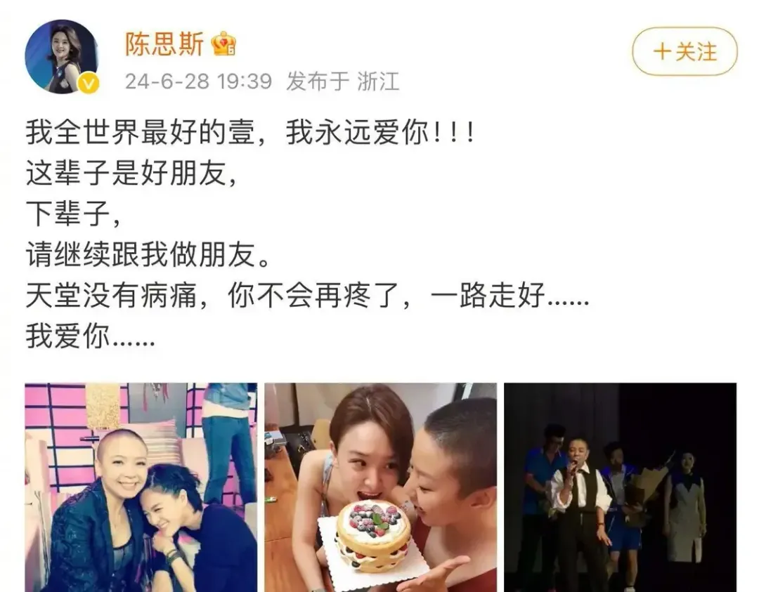演員陳思斯突然在微博發出王韵壹的合照，哀悼王韵壹。（圖／翻攝自陳思斯微博。）