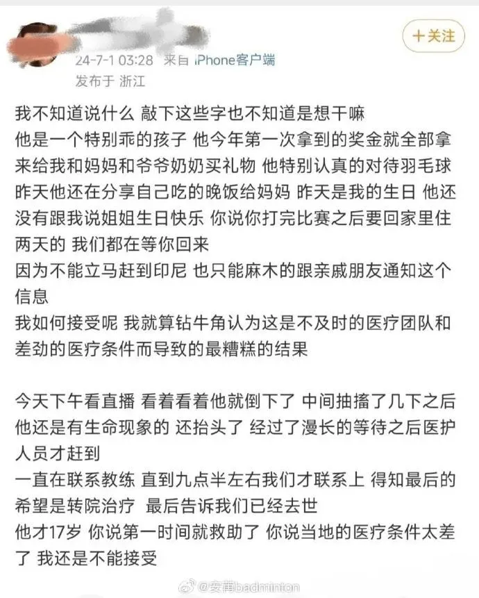 疑張志杰姐姐網路發文悲控救援不及時。（圖／翻攝微博）
