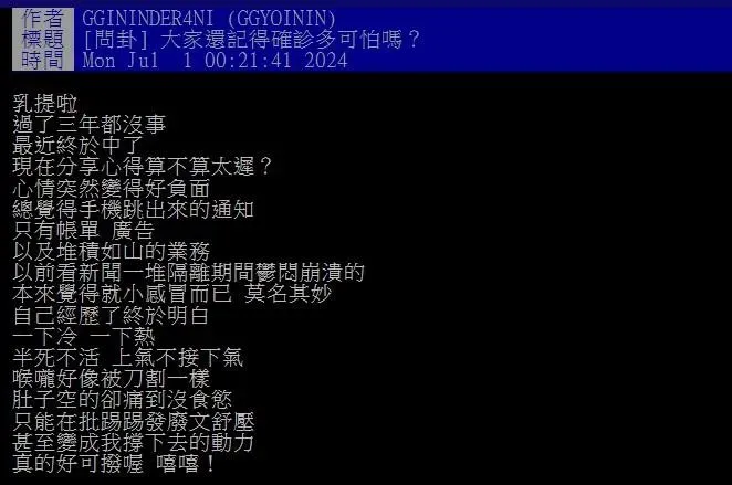 (圖/翻攝自PTT)