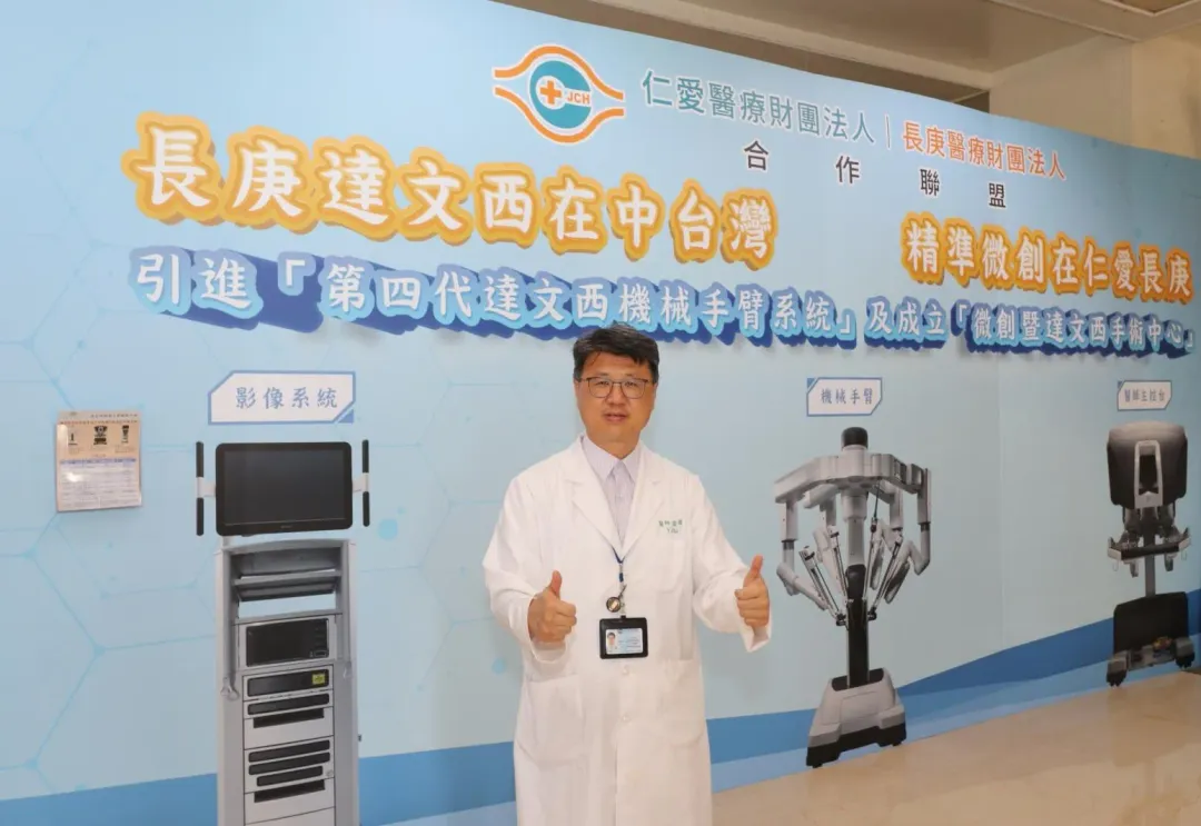 巫奕儒主任累積豐富微創甲狀腺手術經驗,結合第四代達文西機械手臂執行手術,為女大生治療。(圖/仁愛長庚合作聯盟醫院)