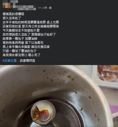 民眾30日到高雄楠梓區一間豆漿店用餐，買了兩顆包子，當他準備淋上醬汁時，發現醬料中有半截食指大的蟑螂隨料載浮載沉。（圖／翻攝自臉書）