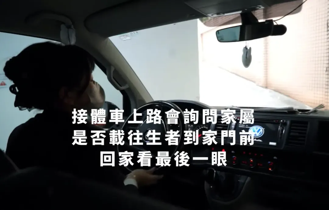 禮儀人員會帶領往生者和家屬到家門前看最後一眼。（圖／Facebook@人生九局下 授權提供）