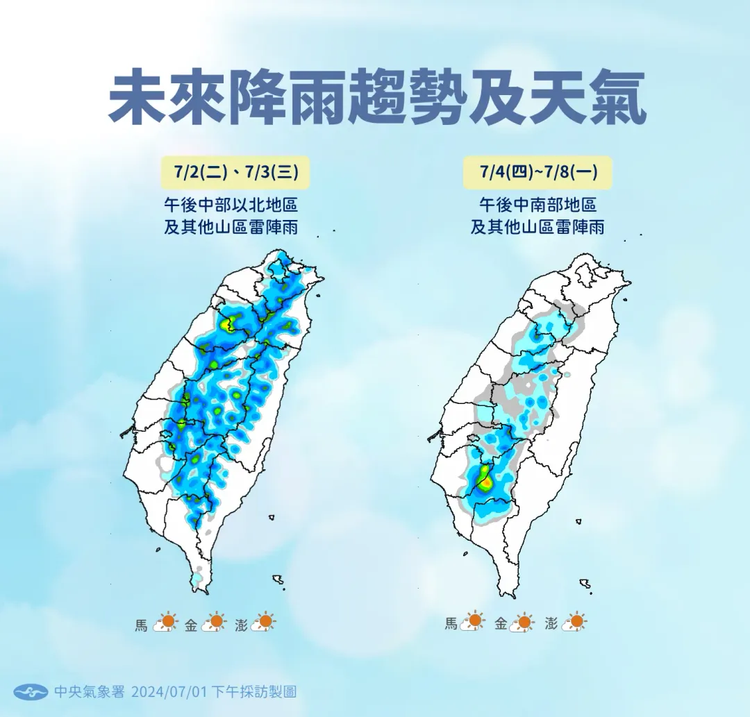 未來一週各地有午後雷陣雨。（圖／中央氣象署提供）