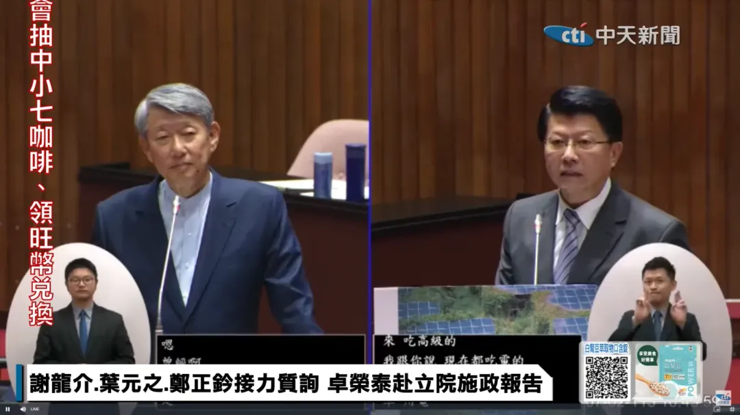謝龍介質詢郭智輝。（圖／中天新聞）