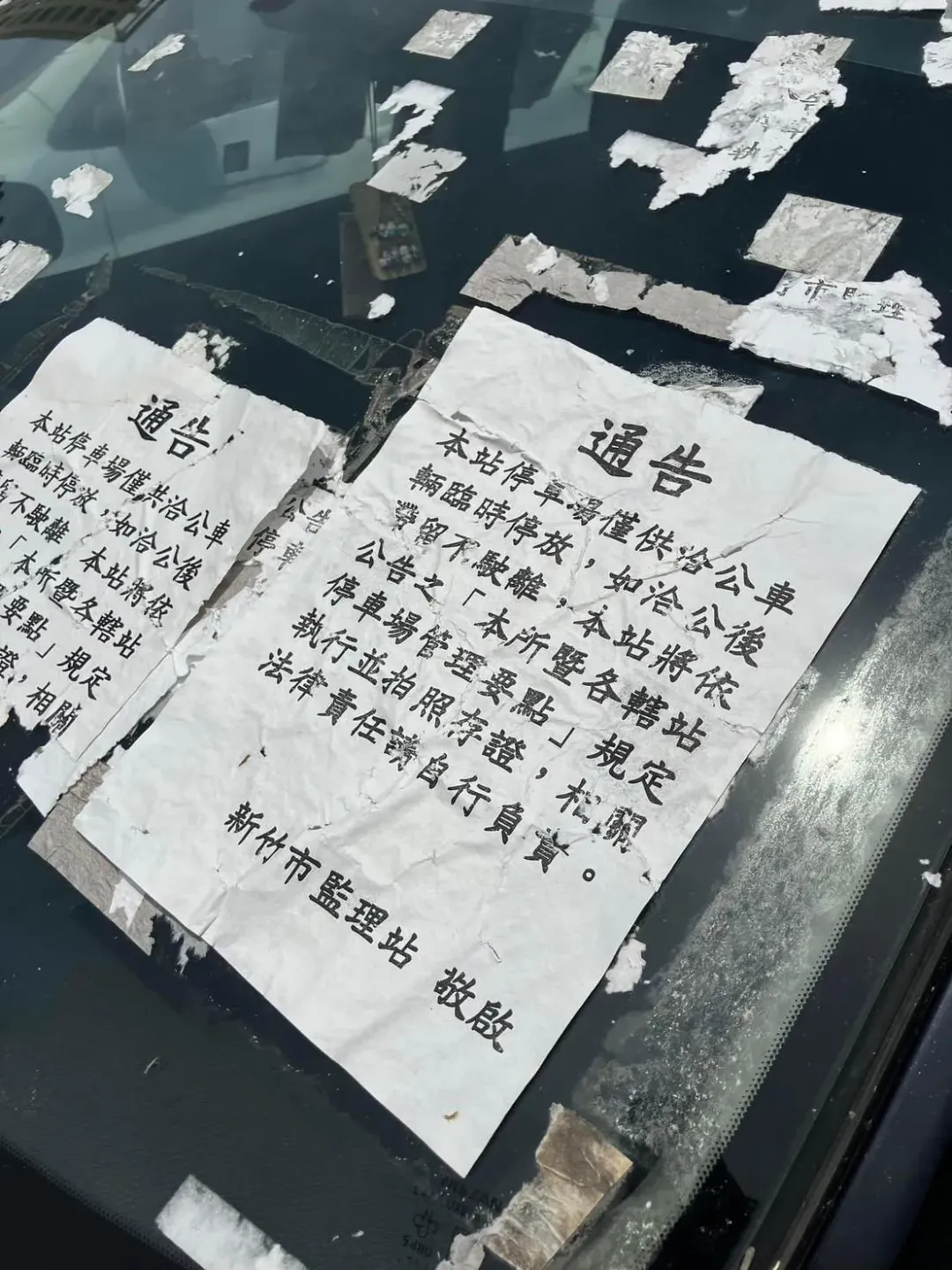 車身貼滿告示。(圖/中天新聞)