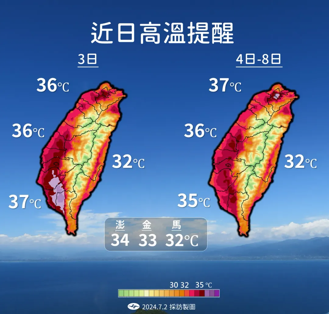 下週一前各地高溫炎熱,高雄、屏東的內陸地區以及雙北地區有機會出現37度以上高溫。(圖/中央氣象署提供)