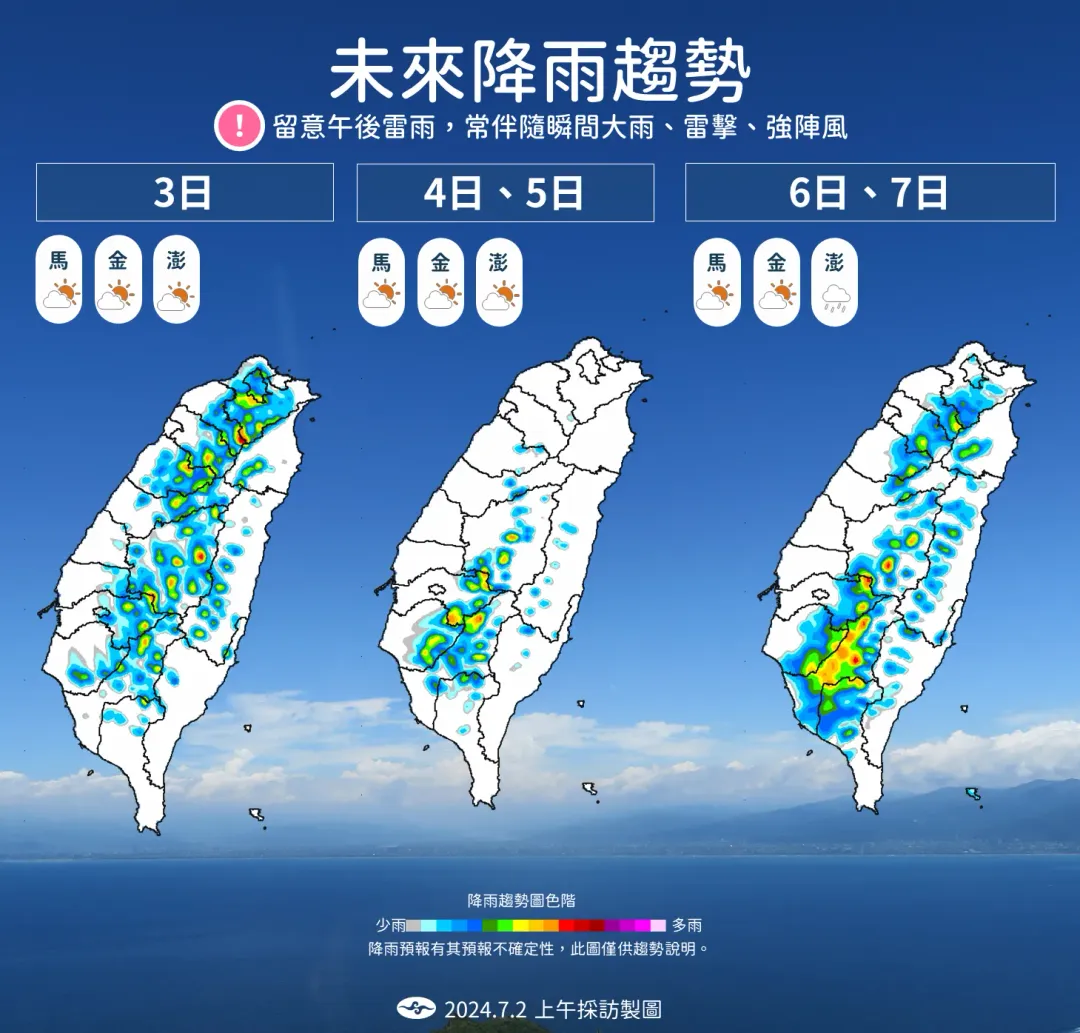 東南風帶來水氣，未來一週局部地區有機會降下大雨。（圖／中央氣象署提供）