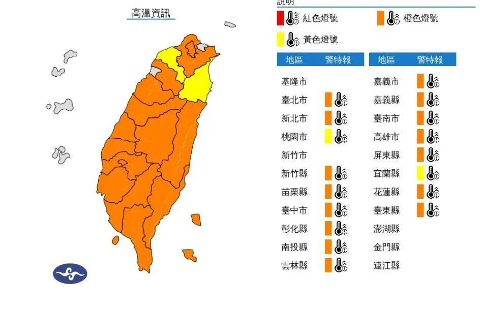 氣象局於今（3）日下午2時28分，針對全台「17縣市」發布高溫特報。（圖／氣象署）