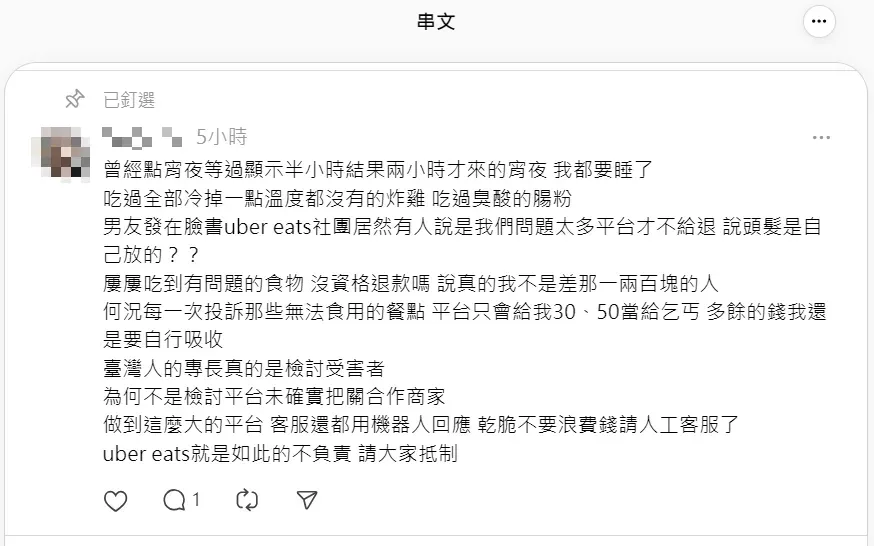 網友指控Uber Eats平台客服不管理合作店家，反而在消費者身上找問題，讓他氣得揚言抵制。（圖／翻攝自Threads）