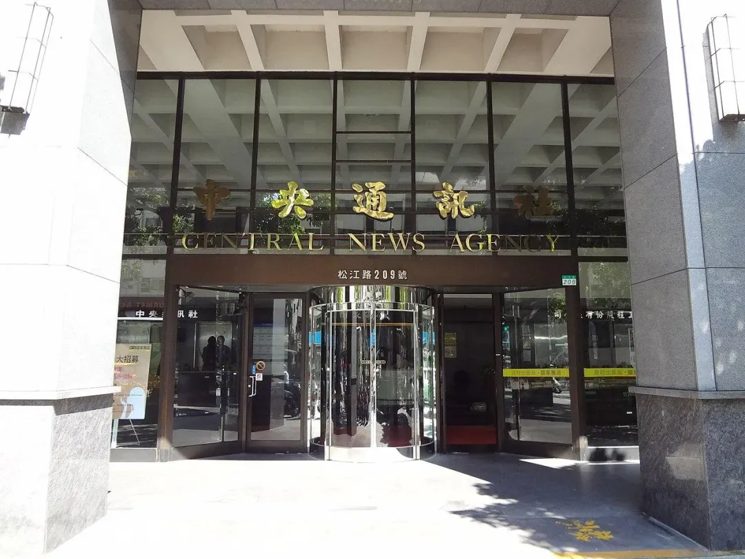 黃國昌也提出憂心中央社恐也淪為詐騙集團宣傳平台。(圖/翻攝自維基百科)