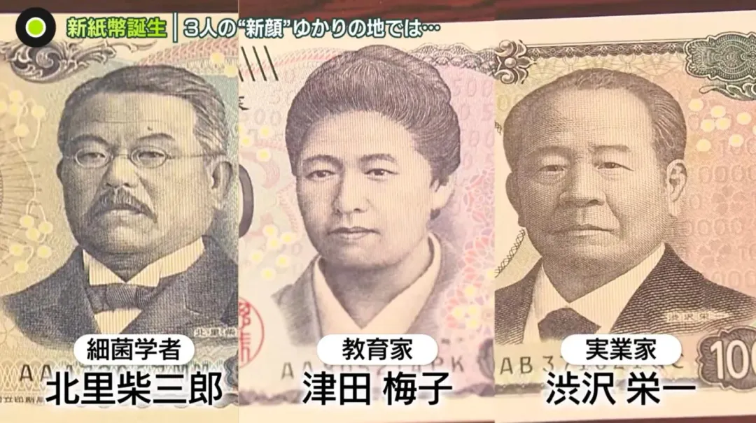 新版鈔票三位名人肖像身分（圖／翻攝NNN）